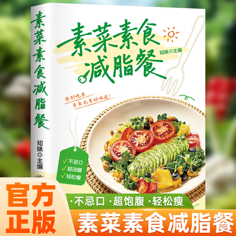 Livro de Receitas Vegetarianas - Home Cooking Recipes avaliação e preço