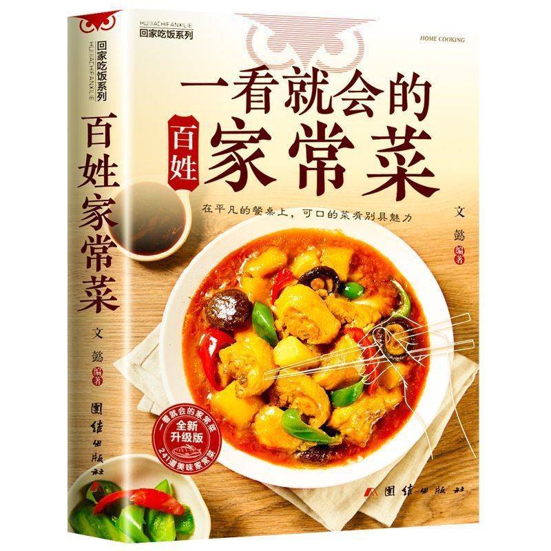 Livro de Receitas para Inician - Home Cooking Recipes avaliação e preço